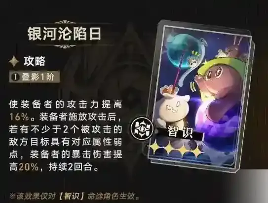 崩坏星穹铁道小镇