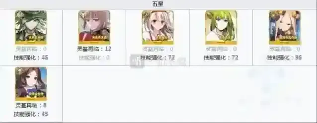 命运冠位指定三星