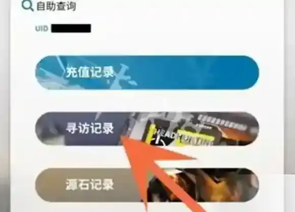 森空岛个人中心