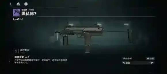 少女前线2追放武器