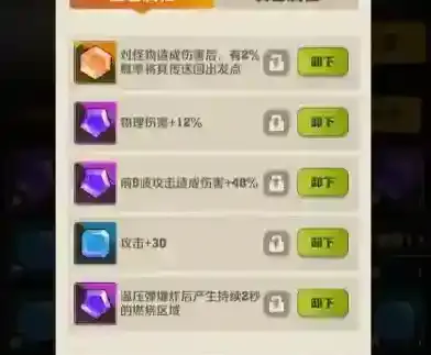 向僵尸开炮暴击率