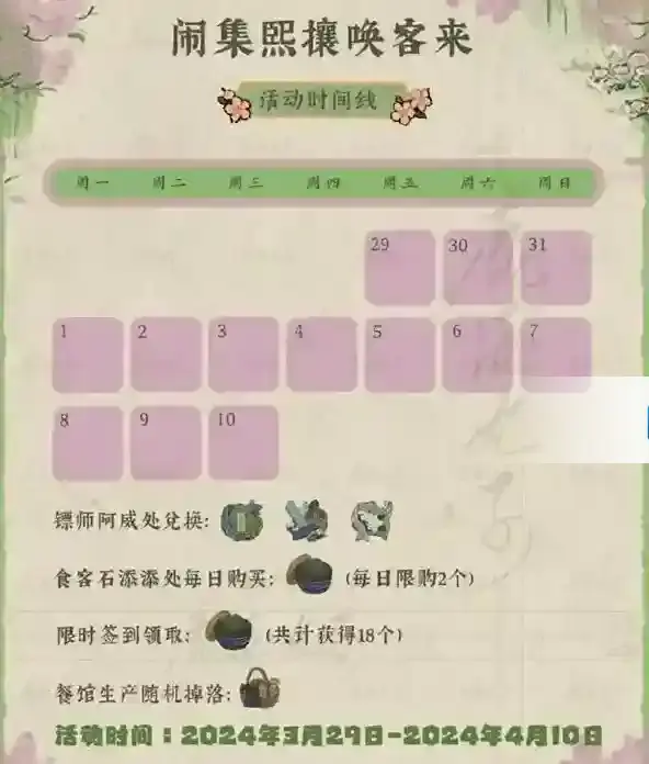 江南百景图兑换