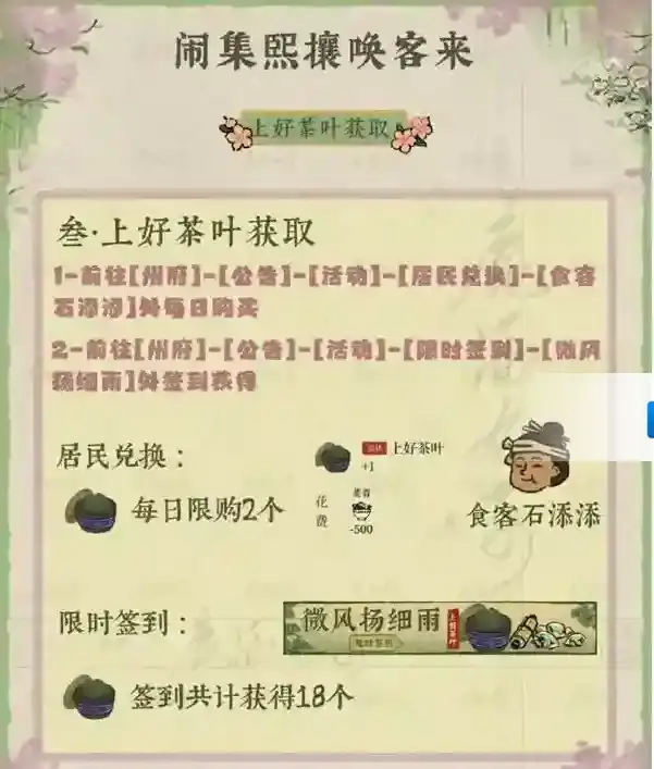 江南百景图百景