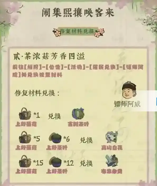 江南百景图修复