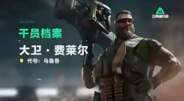 三角洲行动乌鲁鲁