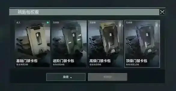 三角洲行动卡包怎么获得 三角洲行动卡包及安全箱获得方式介绍