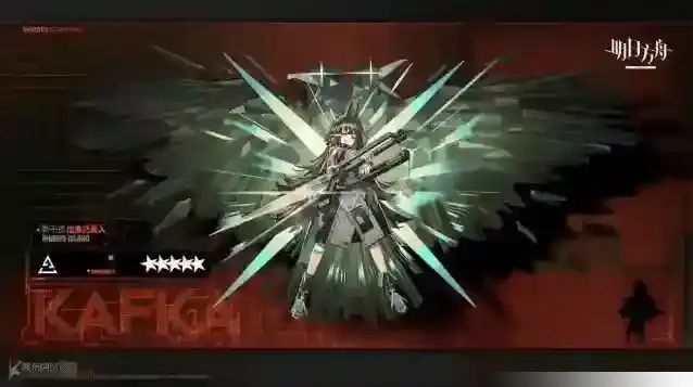 明日方舟新干员卡夫卡怎么样 卡夫卡技能分析