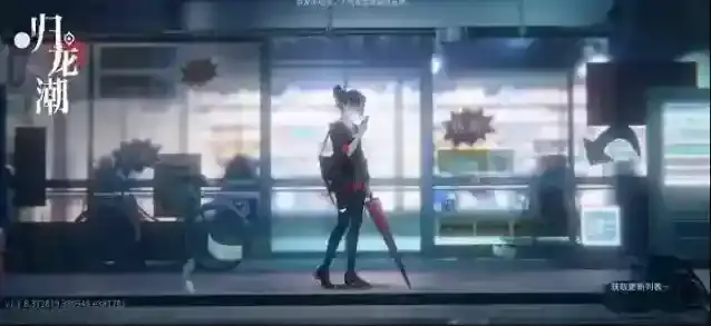 归龙潮游戏公测