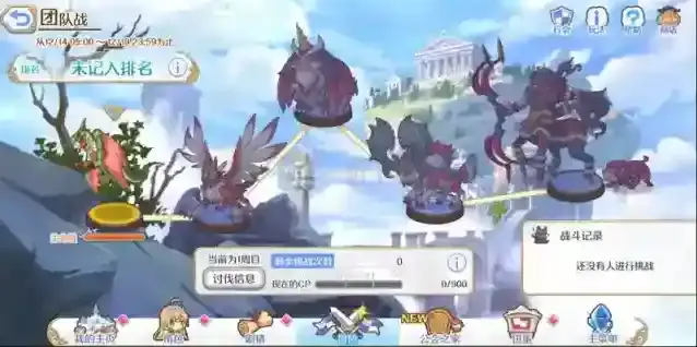 公主连结Re:Dive会战