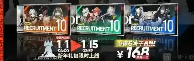 明日方舟新年寻访礼包值得买么 寻访礼包γ购买推荐