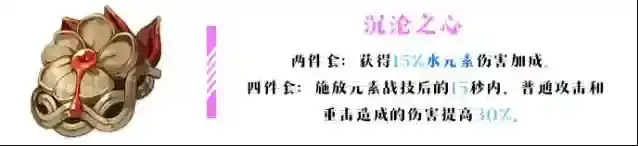 原神公子带水套合适吗 公子1.2版本最佳圣遗物推荐
