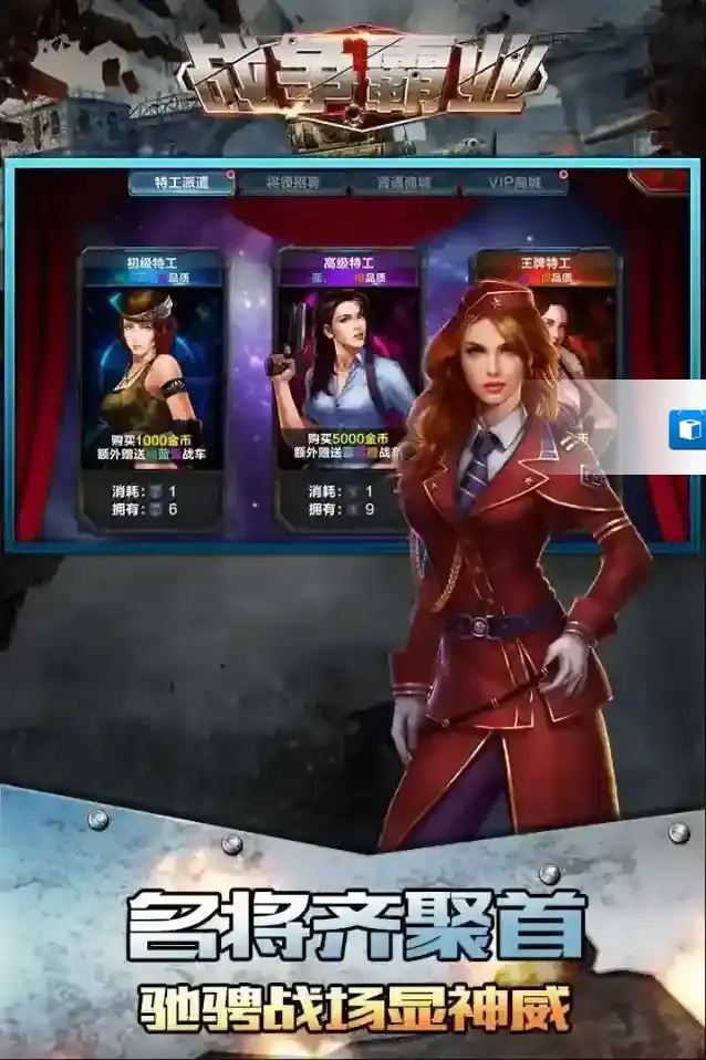 战争霸业手游截图3