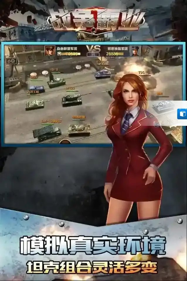 战争霸业手游截图4