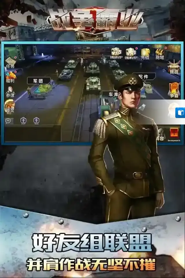 战争霸业手游截图1