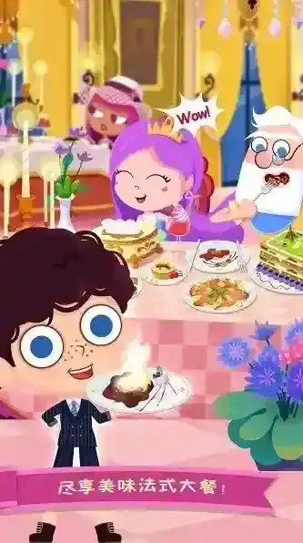 美食兄妹之法国餐厅游戏