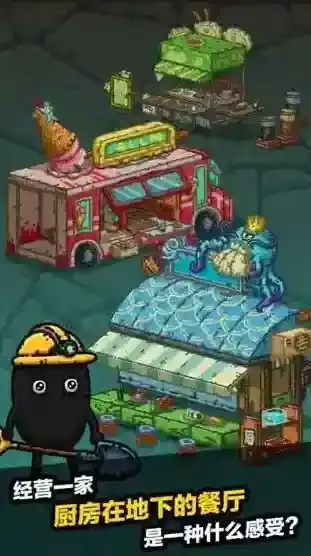 黑暗料理王圣诞袜