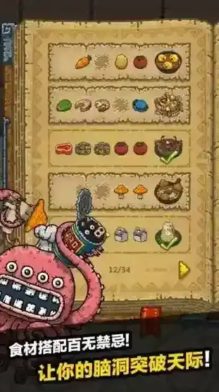 黑暗料理王产出