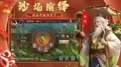群英打三国战略