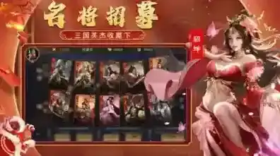 群英打三国玩家