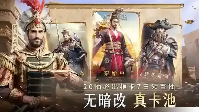 帝国权杖与文明游戏