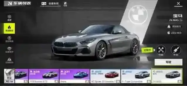 极品飞车集结极品飞车