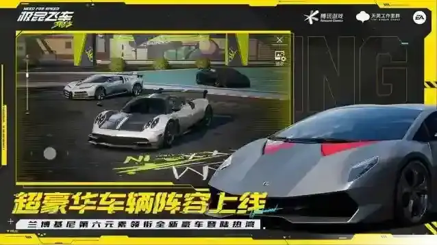 极品飞车集结氮气