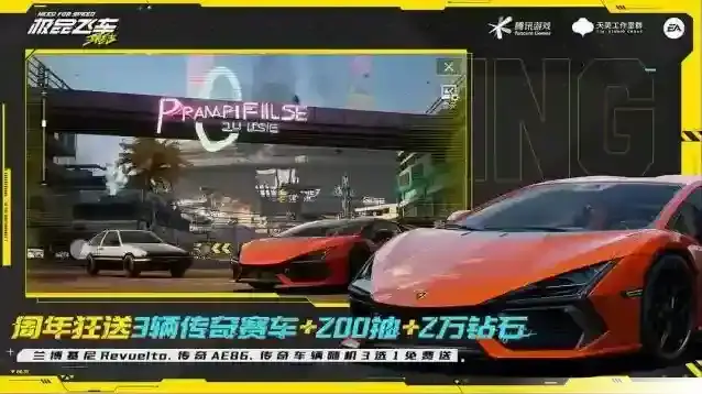 极品飞车集结漂移