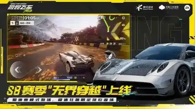 极品飞车集结地图