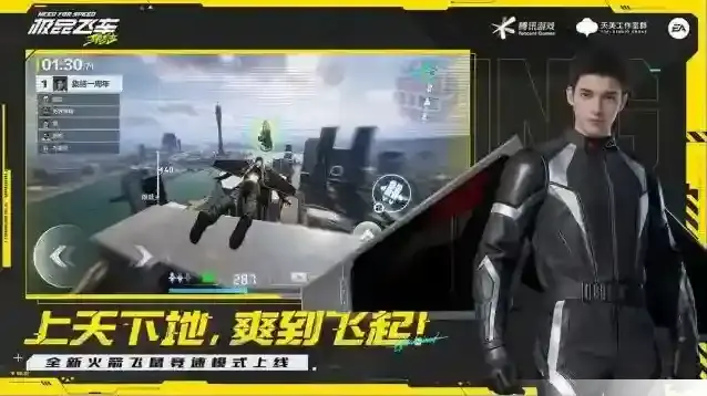 极品飞车集结集结