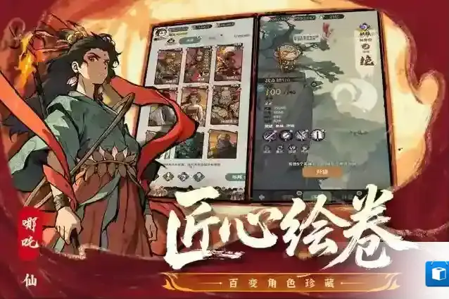 守愿者手游截图2