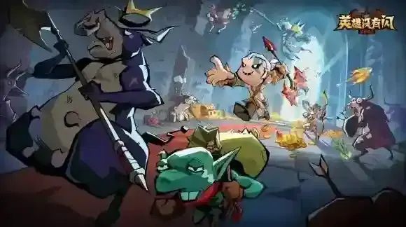 英雄没有闪侍从