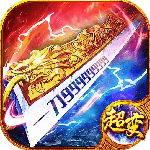 疯狂征战官方最新版-120