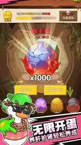 超能下蛋鸭堕天