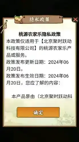 桃源农家乐作物