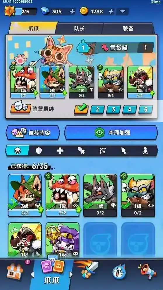 爪爪大乱斗手游截图1