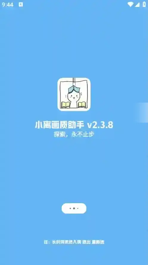 LB美化助手手游截图2