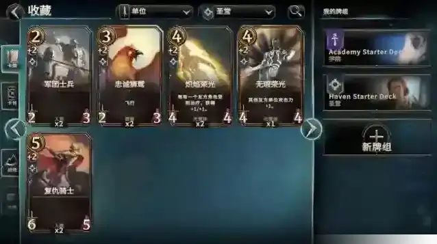 魔法门之命运手游截图3