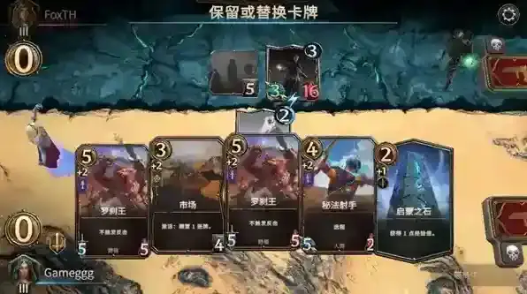 魔法门之命运卡牌