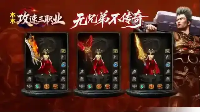 木木攻速三职业召唤