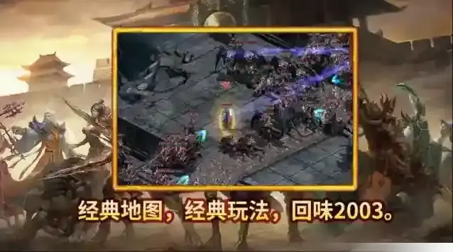 潇湘传世2003地图