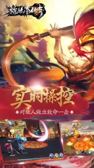 炼妖壶传奇游戏