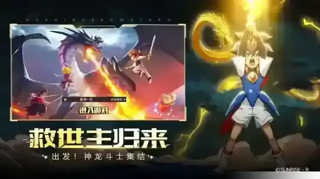 魔神英雄传游戏