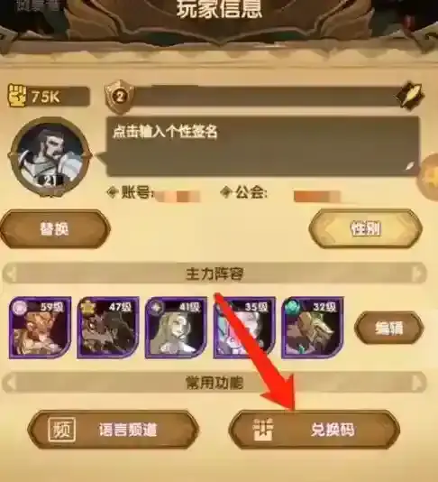 剑与远征启程游戏