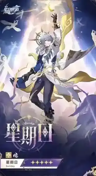 崩坏星穹铁道视频