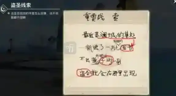 天谕手游盗亦有岛任务怎么做 机缘任务盗亦有岛攻略