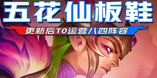 金铲铲之战人口