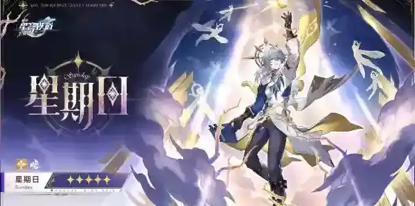 崩坏星穹铁道版本