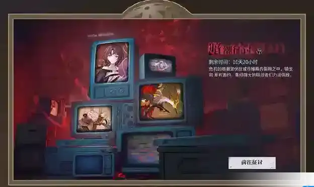 归龙潮活动详情