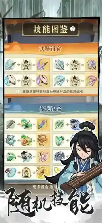 行侠仗义五千年游戏