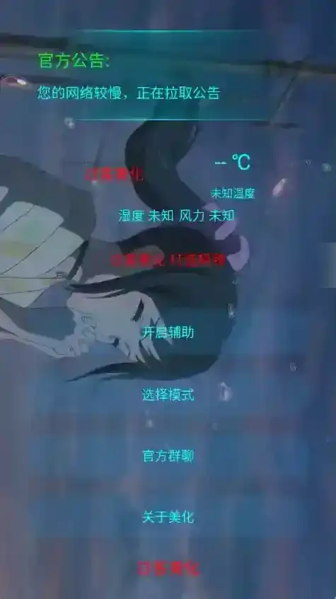 过客美化手游截图1